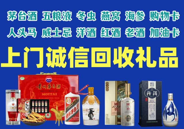 紫金县烟酒回收店